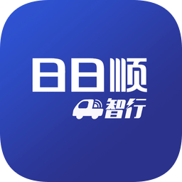 日日順智行官方版