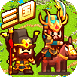 村長(zhǎng)三國(guó)