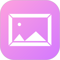 手機(jī)圖片加相框軟件