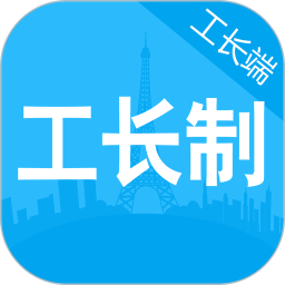 余杭工長(zhǎng)工長(zhǎng)版app
