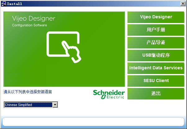 vijeo designer軟件