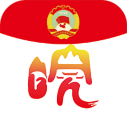 皖美政協(xié)ios版