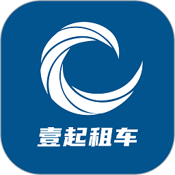 壹起租车最新版本