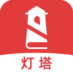 燈塔小說(shuō)app