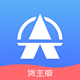 尖峰智鏈貨主app最新版