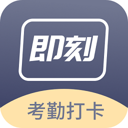 訂訂考勤打卡app