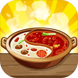 幸福路上的火鍋店ios游戲