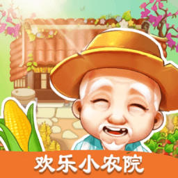 歡樂小農(nóng)院紅包版