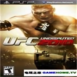 ufc終極格斗冠軍賽2010游戲(UFC Undisputed 2010)