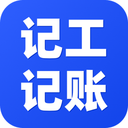 魚(yú)泡記工記賬app