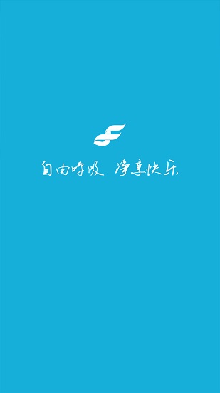 圣派爾空凈安卓版