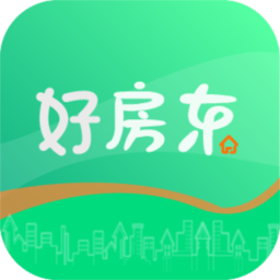 好房東租房軟件