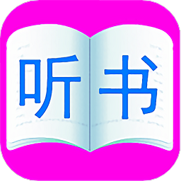 全民免費聽書大全app