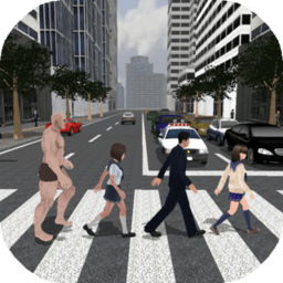 過馬路模擬器手機版