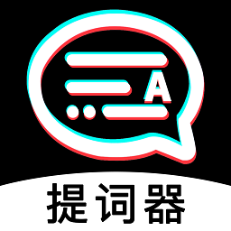 掌上提詞器免費(fèi)版