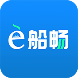 e船暢管理app