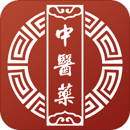 中醫(yī)藥軟件