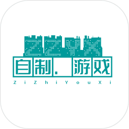 自制游戲編輯器