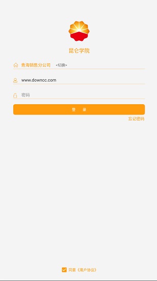 昆侖學(xué)院app蘋果版官方下載
