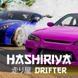 哈希利亞漂流者修改版(Hashiriya Drifter)