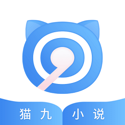 貓九小說網(wǎng)官方版