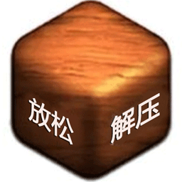 發(fā)泄解壓大作戰(zhàn)手機(jī)版
