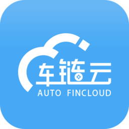 車鏈云汽車金融