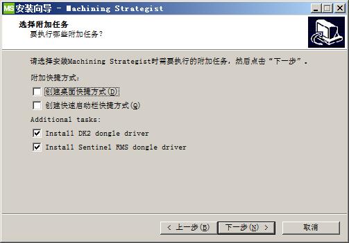 machining strategist软件