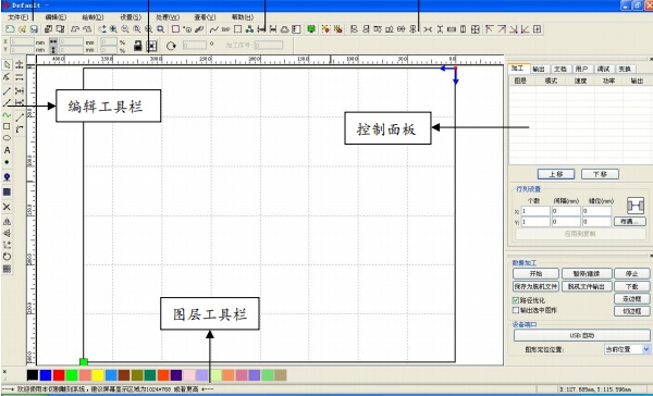 rdworksv8激光切割軟件