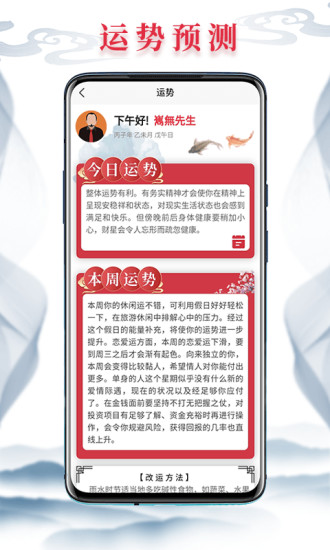 天天你知道手機(jī)版