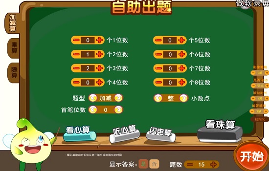 豆苗課堂客戶端