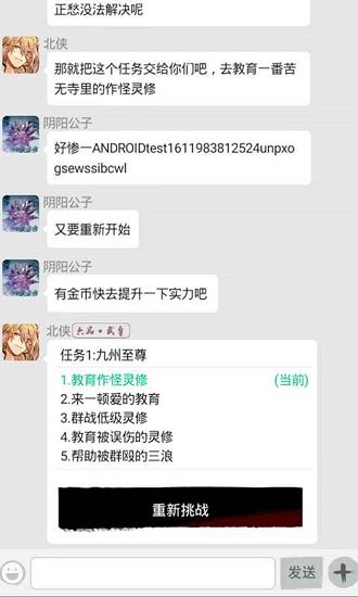 武侠聊天群 武侠聊天群下载