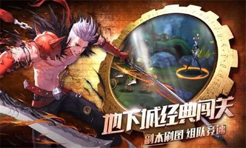 地下城勇者游戲 v1.7.5 安卓版 0