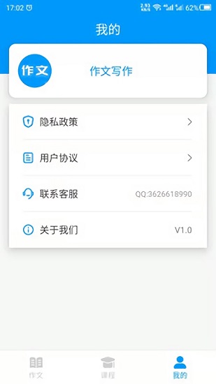 作文寫作輔導(dǎo)軟件 v24.06.12 安卓版 2