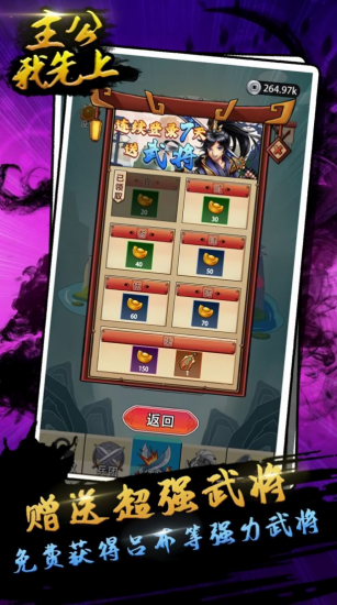 公主我先上手游 v1.0 安卓版 0