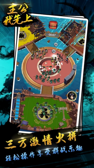 公主我先上手游 v1.0 安卓版 1