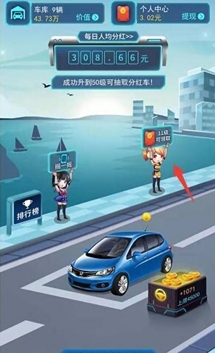 歡樂停車場手機版 v2.1.5 安卓版 0