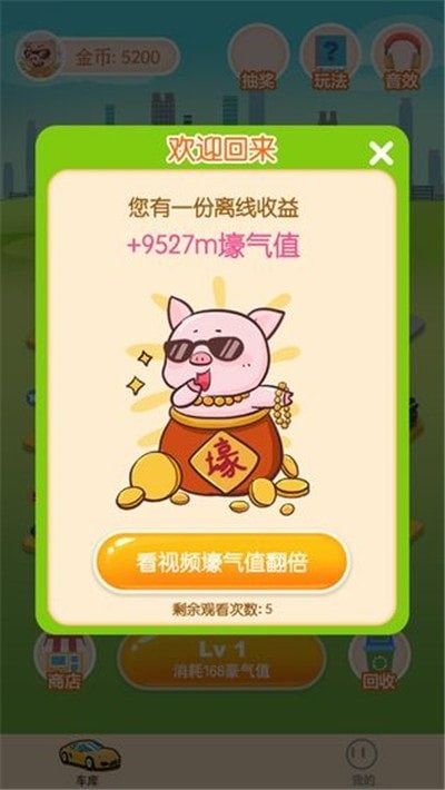 歡樂停車場手游下載