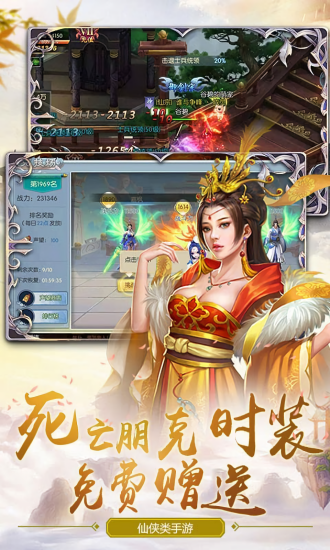 混沌劍決最新版下載