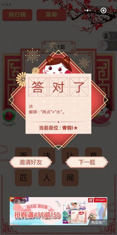 王者猜谜手游下载 王者猜谜游戏下载