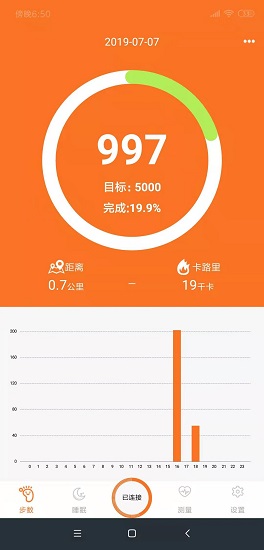 walkfit智能手表 v1.1.7 安卓版 0