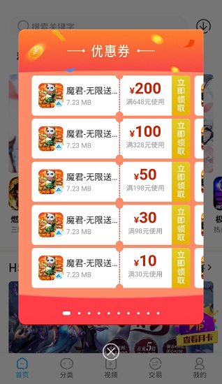 沃靈手游平臺(tái) v1.1.5 官方安卓版 0