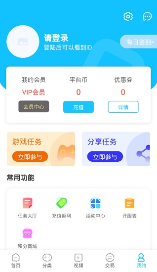 沃靈手游平臺(tái) v1.1.5 官方安卓版 2