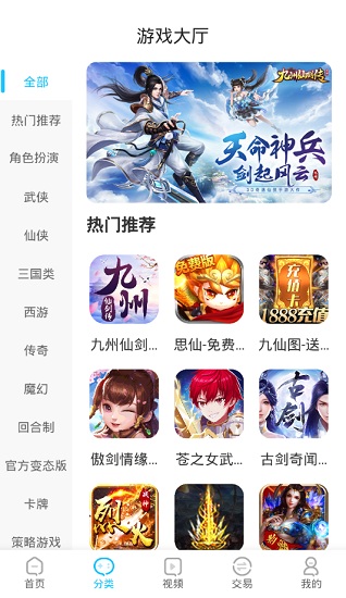 沃靈手游平臺(tái) v1.1.5 官方安卓版 3