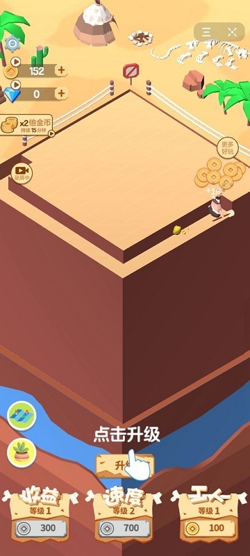 我要去挖礦紅包版 v1.0.0 安卓版 0