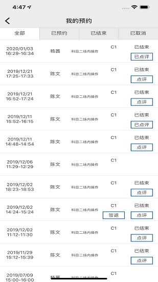 云慧駕培教練端 云慧駕培教練端安卓