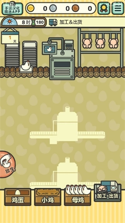 智慧养鸡手机版下载 智慧养鸡手游下载
