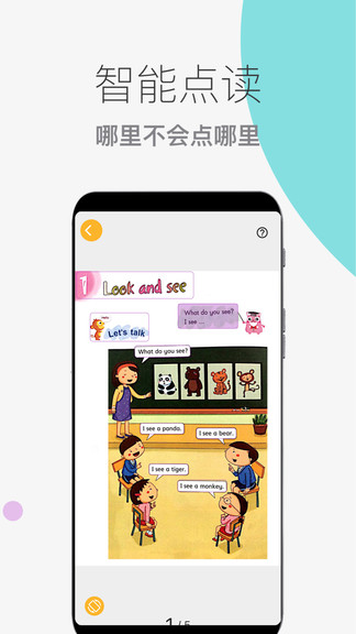 芒果繪本 v1.1.0 安卓版 3