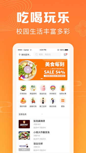 牧小寶官方版 v1.0.3 安卓官方版 2