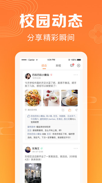 牧小寶官方版 v1.0.3 安卓官方版 3